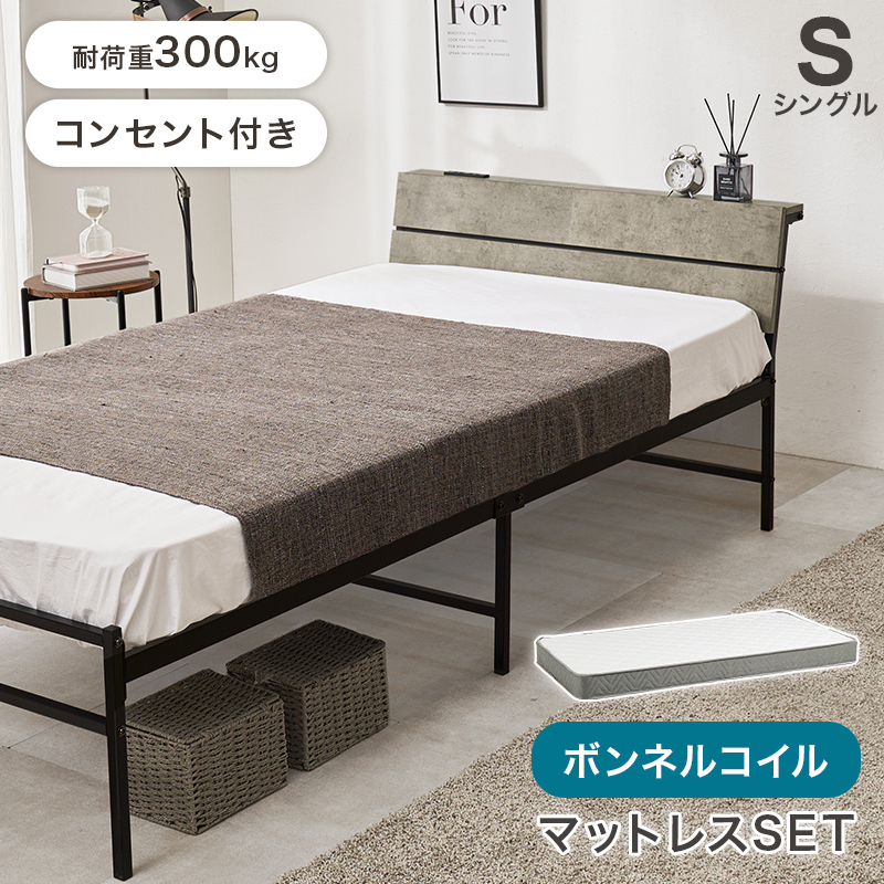 マットレス付シングルベッド　KH-3074S3301