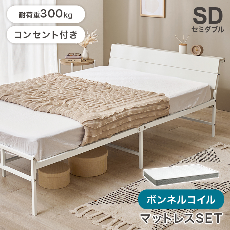 マットレス付セミダブルベッド　KH-3074SD3301