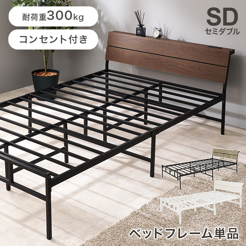 セミダブルベッド　KH-3074SD