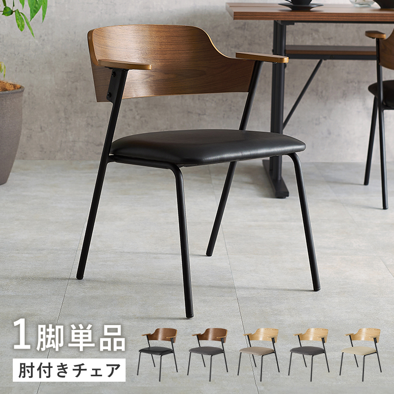 ダイニングチェア　LC-4835