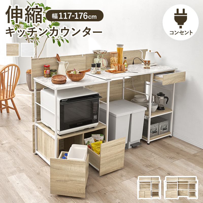 伸縮キッチンカウンター　RCC-1420