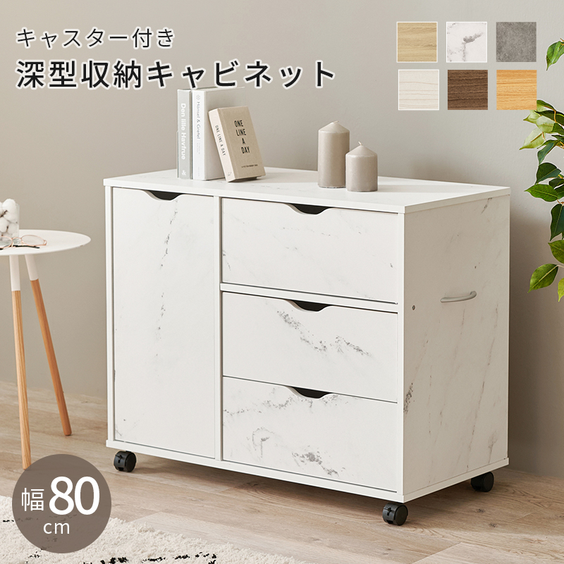 キャスター付きチェスト　RCC-1552