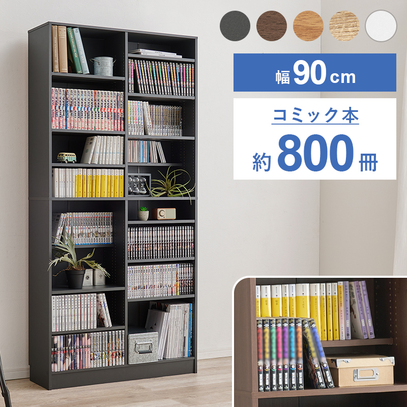 ブックシェルフ　VKB-7271