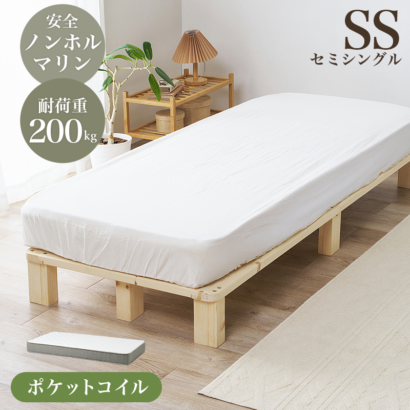 マットレス付きセミシングルベッド　WB-7750SS3302
