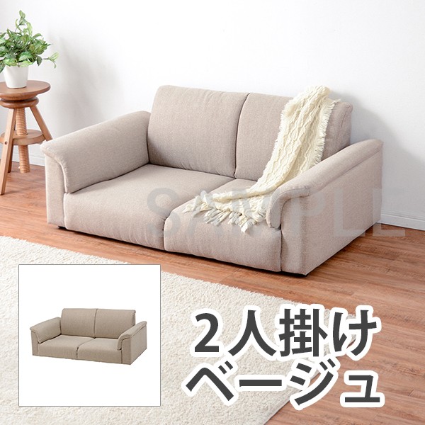 ローソファー ベージュ ジャスト1 5p Be 家具インテリアの卸 仕入れドロップシッピングサイト 通販アシスト ローソファー ベージュ ジャスト1 5p Be 家具インテリアの卸 仕入れドロップシッピングサイト 通販アシスト