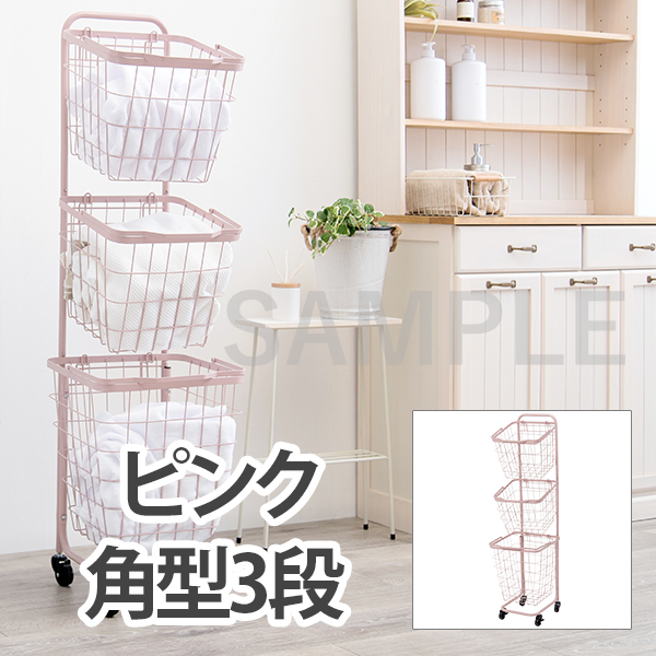 3段ランドリーラック スモーキーピンク Kr 3971pi 家具インテリアの卸 仕入れドロップシッピングサイト 通販アシスト 3段ランドリーラック スモーキーピンク Kr 3971pi 家具インテリアの卸 仕入れドロップシッピングサイト 通販アシスト
