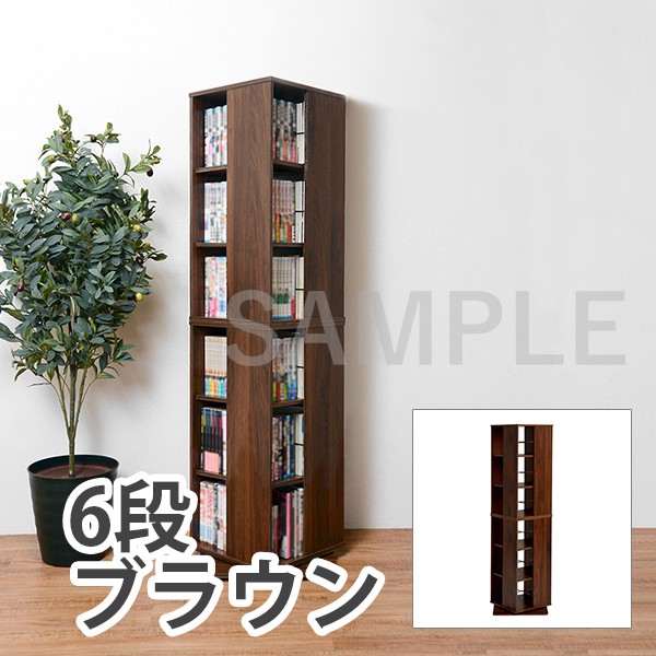 回転コミックラック Rcc 1024br 家具インテリアの卸 仕入れドロップシッピングサイト 通販アシスト 回転コミックラック Rcc 1024br 家具インテリアの卸 仕入れドロップシッピングサイト 通販アシスト