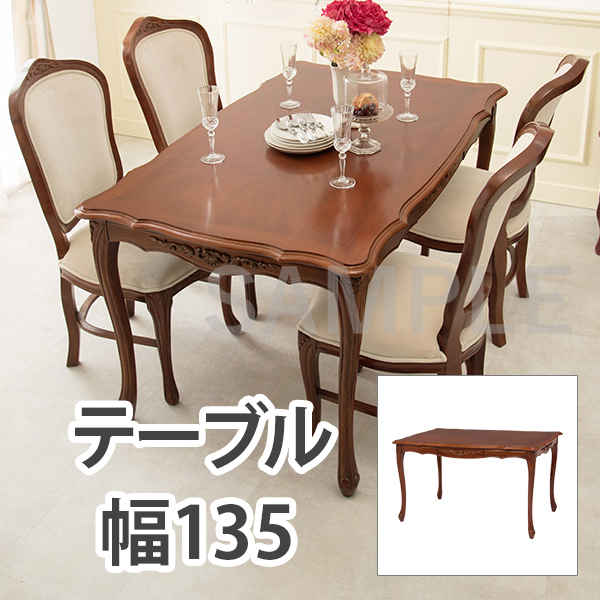 ダイニングテーブル　RKT-1462-135