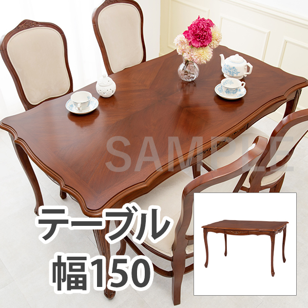 ダイニングテーブル　RKT-1462-150