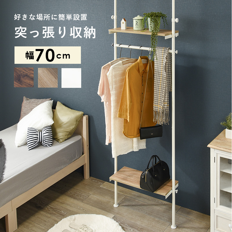 突っ張りハンガーラック ナチュラル ホワイト Ktr 3151wh 家具インテリアの卸 仕入れドロップシッピングサイト 通販アシスト 突っ張りハンガーラック ナチュラル ホワイト Ktr 3151wh 家具インテリアの卸 仕入れドロップシッピングサイト 通販アシスト