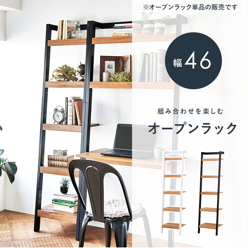 WEB限定】 ラック(ブラック) RCC-1771BK - 飾り棚