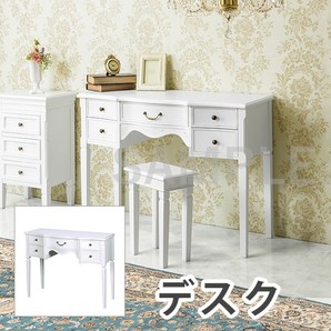 デュエット　ライティングデスク（ホワイト）　BCC-7566